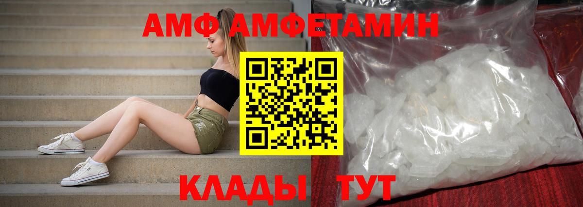 Амфетамин 98% Ишимбай