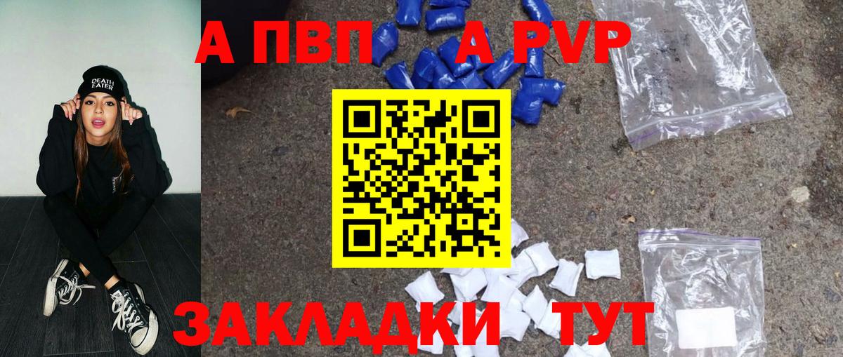 Альфа ПВП СК КРИС  Alpha-PVP Crystall  Вход с VPN  Alfa_PVP Соль  Alpha PVP  Ишимбай 