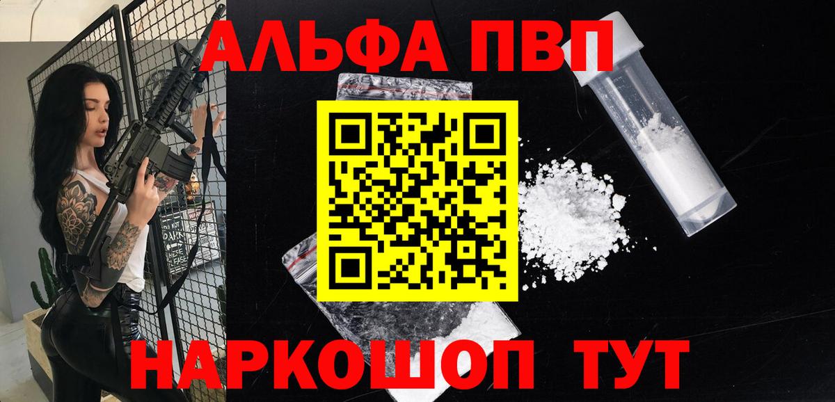 Alpha PVP СК КРИС Ишимбай