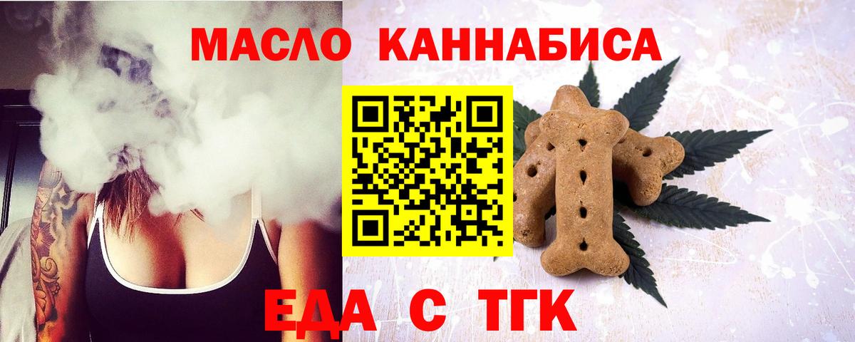 Ишимбай  Canna-Cookies конопля  Вход с VPN 