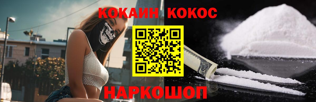 Кокаин 99% Ишимбай