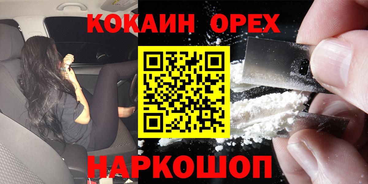 Кокаин Колумбийский  Вход с VPN  Ишимбай  дарнет шоп  Cocaine Боливия 