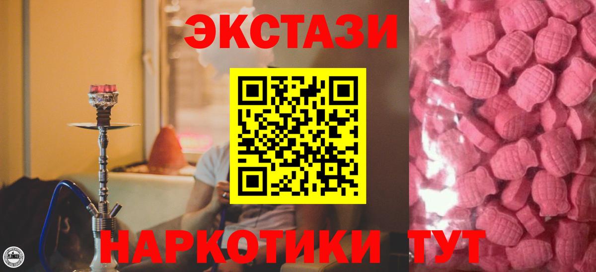 Ишимбай  Экстази mix  shop наркотические препараты  ЭКСТАЗИ TESLA  Вход с VPN 