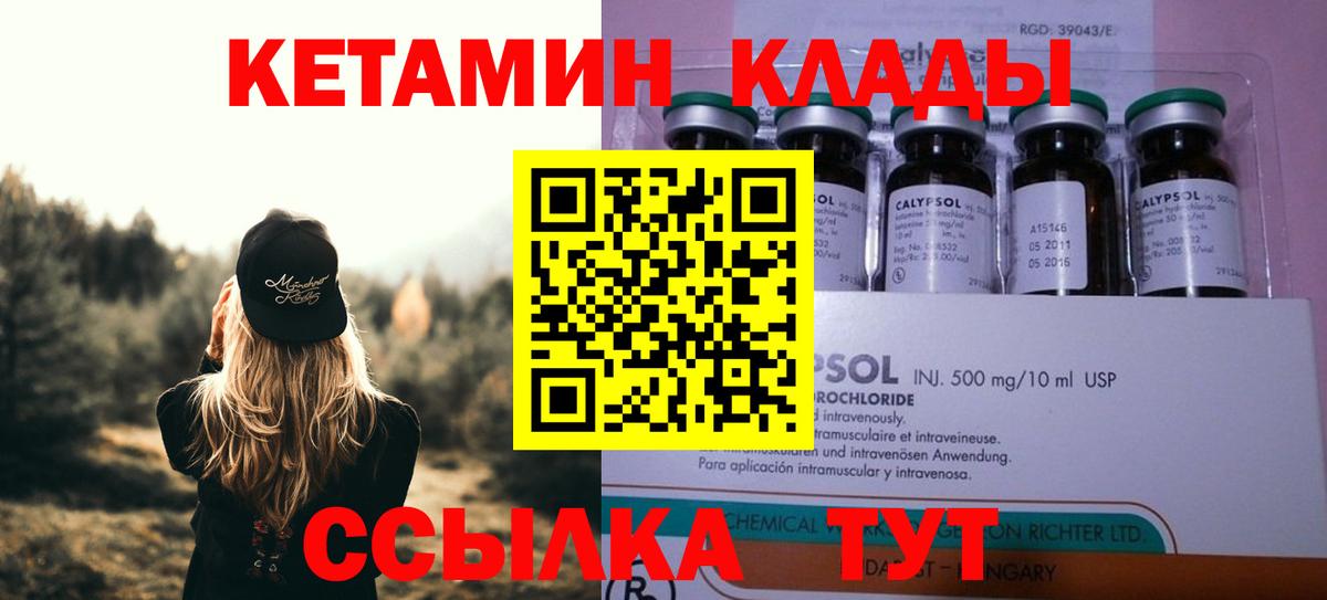 КЕТАМИН ketamine  Вход с VPN  Ишимбай 