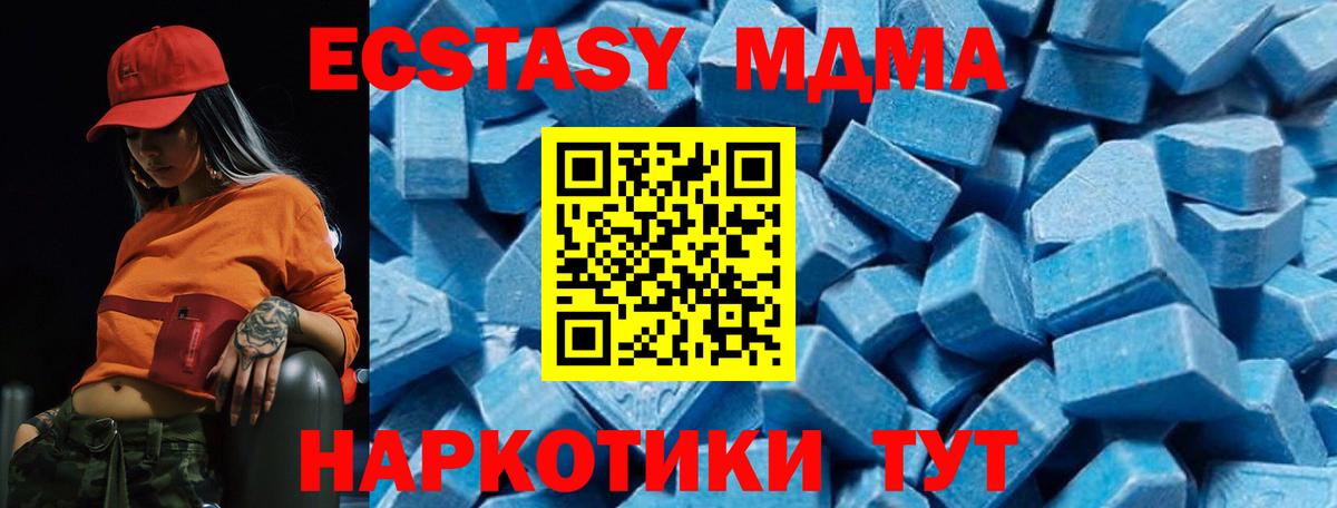 MDMA кристаллы  MDMA  MDMA crystal  Ишимбай  Вход с VPN 