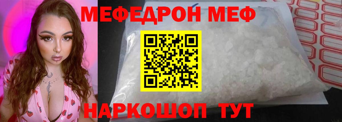 Меф мука Ишимбай