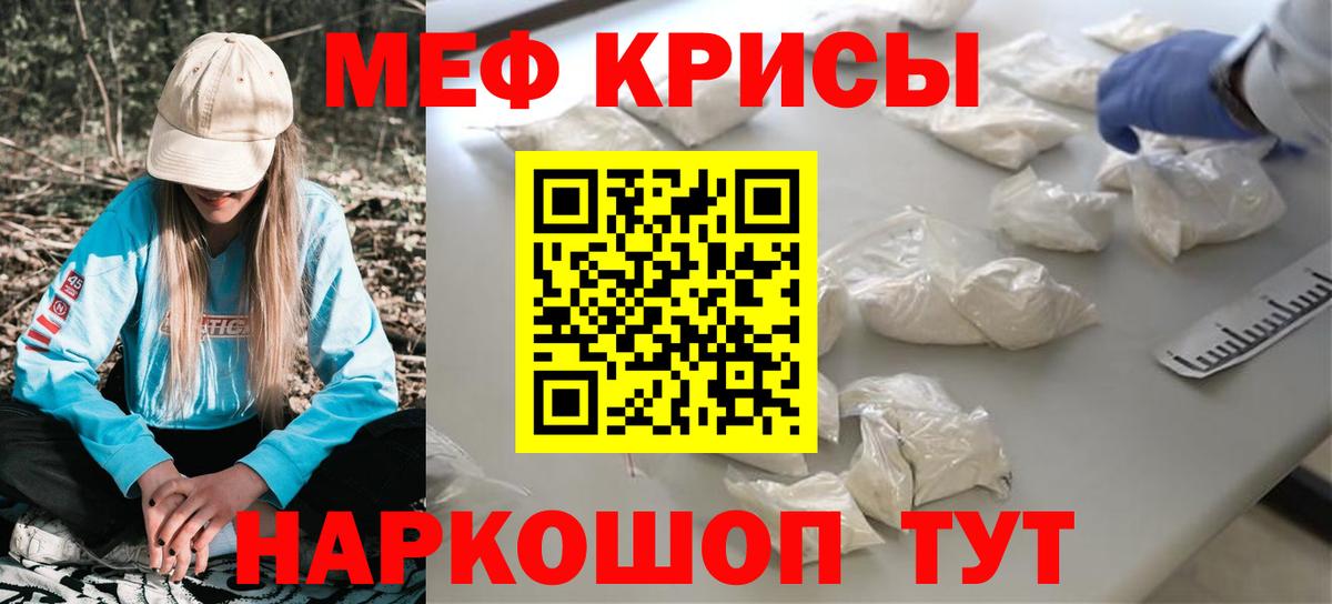 МЯУ-МЯУ  Вход с VPN  МЯУ-МЯУ мука  Ишимбай  МЯУ-МЯУ  МЕФ кристаллы 