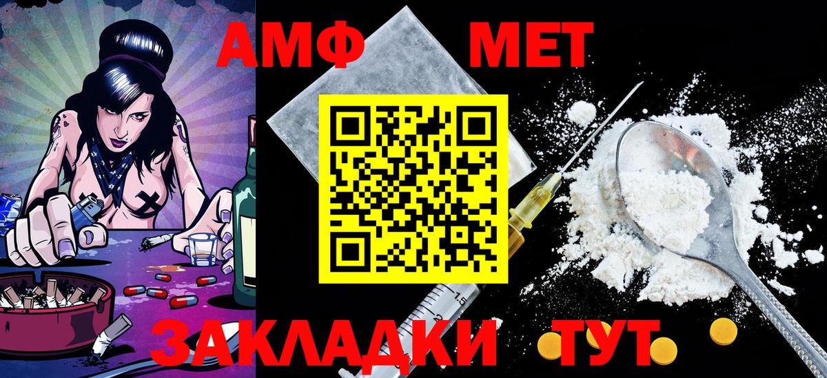 Ишимбай  МЕТАМФЕТАМИН мет  Первитин  Вход с VPN  МЕТАМФЕТАМИН мет 