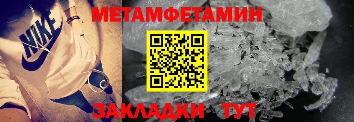 Метамфетамин витя Ишимбай
