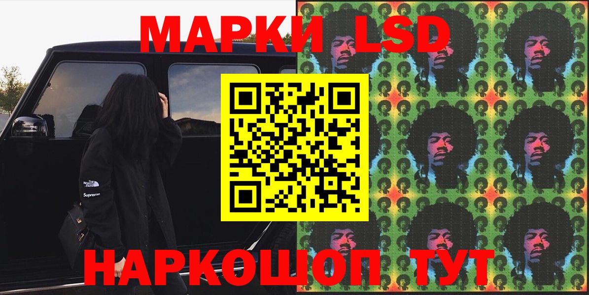 Наркотические марки 1,8мг Ишимбай