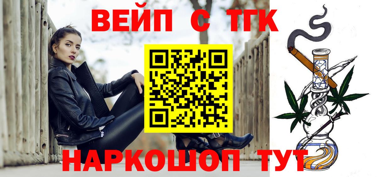 Дистиллят ТГК вейп  Вход с VPN  Ишимбай 